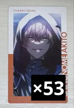 2025年最新】東雲彰人 エピカ 黒百合の人気アイテム - メルカリ