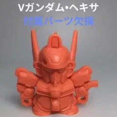 ガン消し　Vガンダムヘキサ　R-63