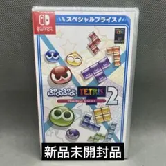 2025年最新】switch ぷよぷよテトリスの人気アイテム - メルカリ