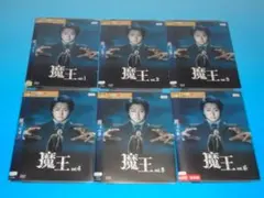 和田家の男たち 未開封DVD-BOX 相葉雅紀 佐々木蔵之介 正門良規 石川恋