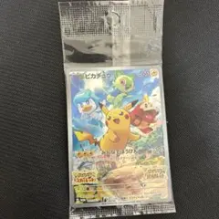 ピカチュウ：パッケージ版『ポケットモンスター スカーレット