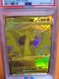 PSA10】リザードン PROMO 第2世代 ファイヤーレイズ 旧裏 大玉ホロ