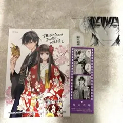 鬼の花嫁　8巻　9巻　特典