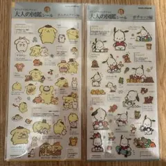 【正規品】大人の図鑑シール サンリオ ポムポムプリン　ポチャッコ　2枚
