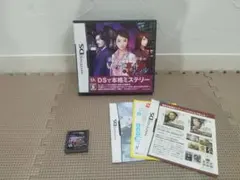 大人のDSミステリー いづみ事件ファイル
