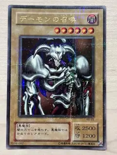 遊戯王　2期　デーモンの召喚　ウルトラパラレル 美品】遊戯王 2期 デーモンの召喚 ウルトラパラレルレア | Mercari