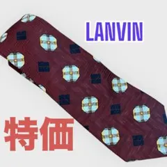 【特価】LANVIN シルク ネクタイ バーガンディ