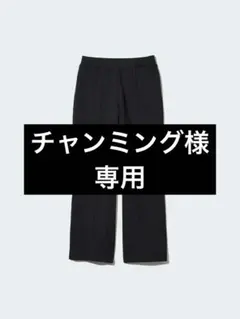 UNIQLO【ユニクロ】ドライスウェットトラックパンツ【size 2XL】