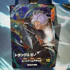 ドラゴンボールスーパーダイバーズ SDV7-054 トランクス：ゼノ