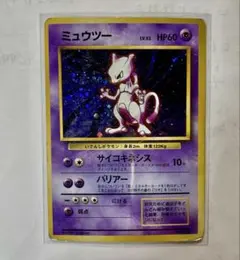 2025年最新】ミュウツー 初版の人気アイテム - メルカリ