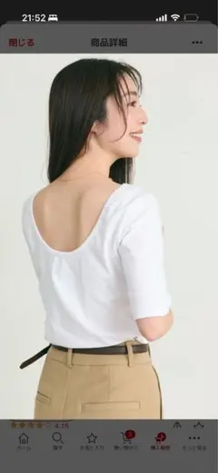 【美品】ベースメントオンライン バックシャンTシャツ 2way 五分袖 白 F