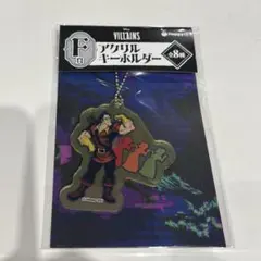 ハッピーくじ　F賞　ガストン　 Happyくじ　ディズニー　ヴィランズ