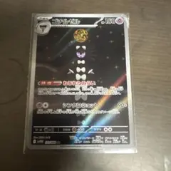 もっちトレカ【24h以内発送】様 リクエスト 2点 まとめ商品