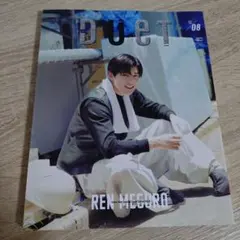Duet 2022年8月号 目黒蓮 表紙