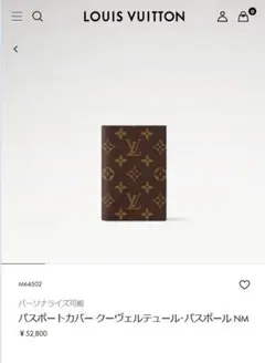 あ*り様 LOUIS VUITTON パスポートケース ヴィトン