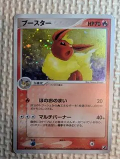 ブースター ☆ 拡張パック 金の空、銀の海 013/106 - メルカリ