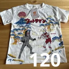 新品未使用　FUNOFANO ウルトラマン 和柄デザインTシャツ　半袖　120