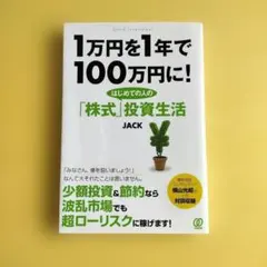 株式投資