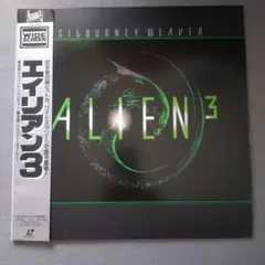 エイリアン3 レーザーディスク LD 映画のサムネイル
