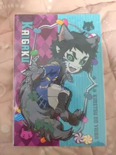 鬼滅の刃 ufotable ハロウィン 2025 ポストカード 獪岳 A