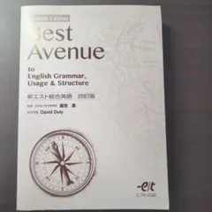 ベストアベニュー