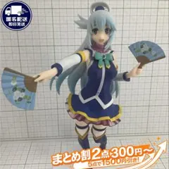 アクア この素晴らしい世界に祝福を! このすばプレミアム フィギュア 2017年