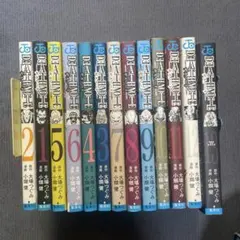 デスノート全13巻セット