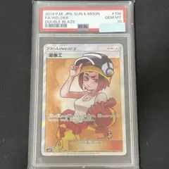 【希少★即購入可】溶接工 SR PSA10 ダブルブレイズ 2025年最新】溶接工 psa10の人気アイテム - メルカリ