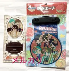あんさんぶるスターズ 流星隊 防水ポーチ アクリルスタンド アクスタ