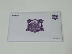 遊戯王 決闘者伝説 25th 入場者特典 ブラックマジシャン - メルカリ