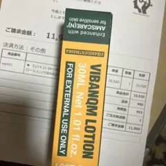 韓国コスメ ファントシンクリーム VIBANQM lotion 未開封 - メルカリ