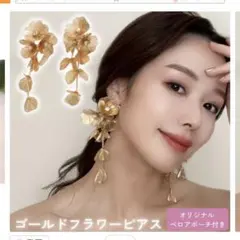 結婚式ピアス