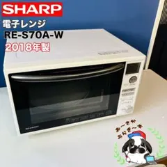 2025年最新】単機能電子レンジの人気アイテム - メルカリ