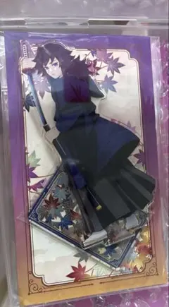 【翌日発送】京まふ アクリルスタンド 義勇