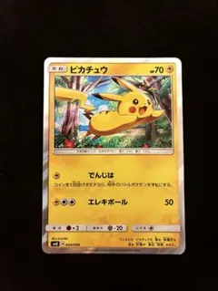 ピカチュウ SM0 ピカチュウと新しい仲間たち 004/004 - メルカリ