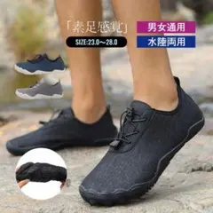 ウォーターシューズ メンズ レディース 水陸両用 マリンシューズ アクアシューズ