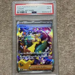 PSA9】フーディンex SAR 151/ALAKAZAMex - メルカリ