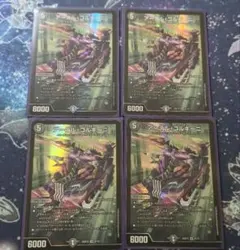 アーテルゴルギーニ 4枚 - メルカリ