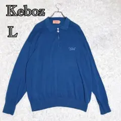 KEBOZ ケボズ ハーフジップ ニット ポロ 襟付 ブルー L 大きいサイズ