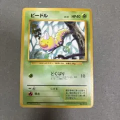 ビードル Weedle ○ 拡張パック第1弾 旧裏 マークあり - メルカリ