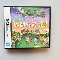おいでよどうぶつの森 ニンテンドーDSソフト
