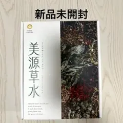 美源草水 2日間ファスティングセット 回復ドリンク酵素ドリンク 回復食付きのサムネイル