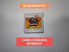 [動作確認済み] ダンボール戦機 爆ブースト 3DSソフト