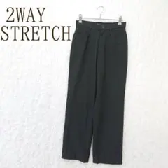 2WAY ストレッチ スラックス シンプル スーツ パンツ オフィス ストレート