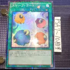 スケープゴート パラレル ノーマル スーパー はたなな