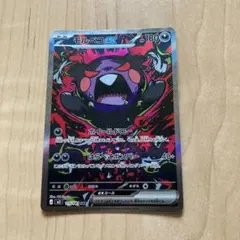 モルペコex SAR M 拡張パック アビスアイ 115/081 - メルカリ