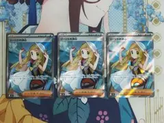 【ポケカ】リーリエの決心 sr　３枚
