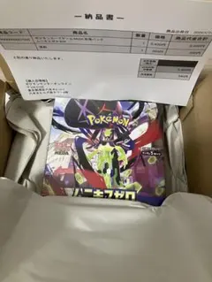 ポケカ　ムニキスゼロ　未開封　シュリンクつき