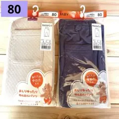 【新品未使用】サルエルパンツ　サイズ80