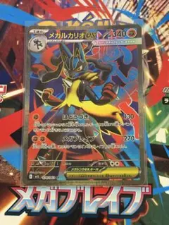 2025年最新】ルカリオEX SRの人気アイテム - メルカリ